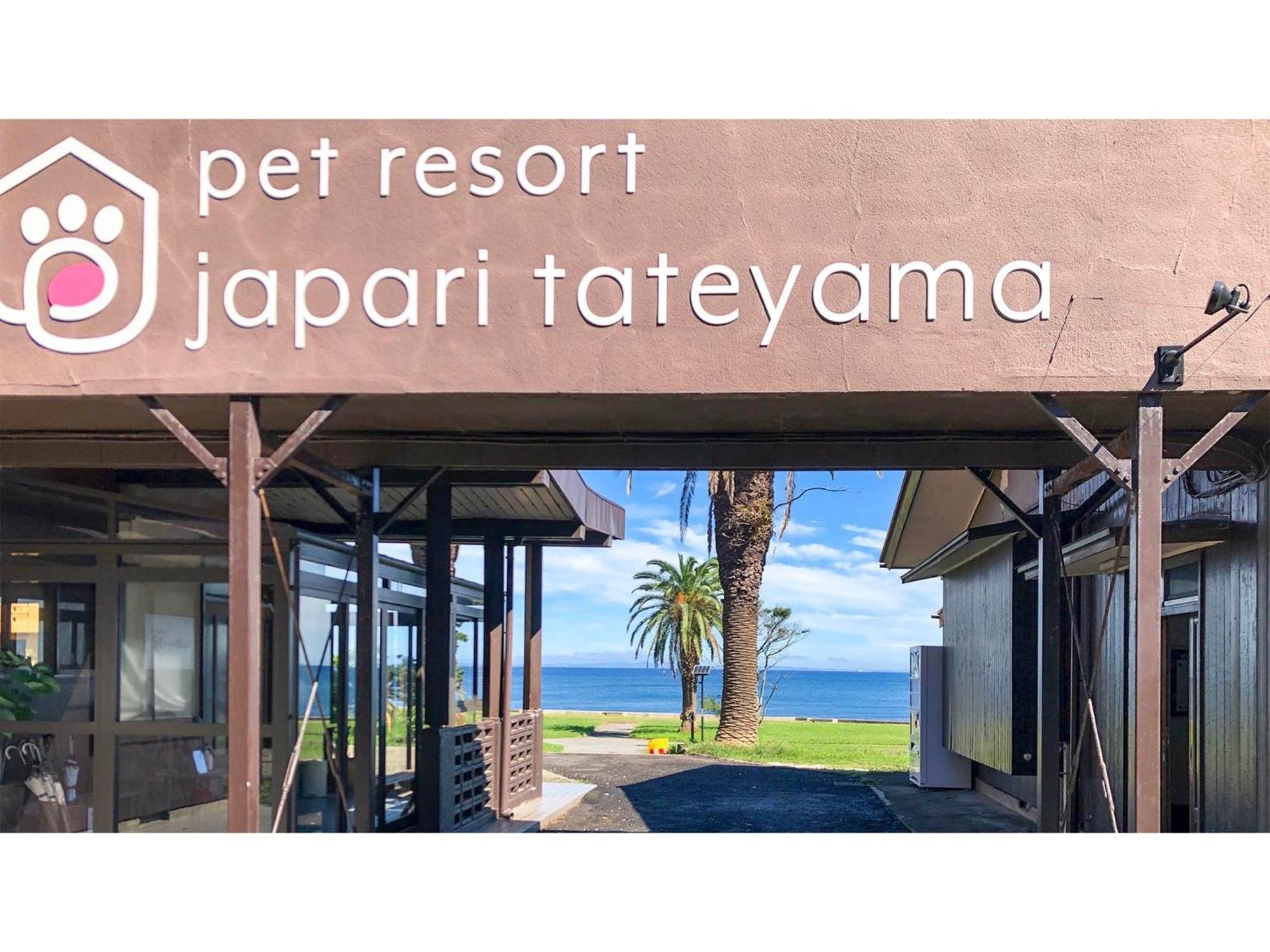 Japari Tateyama - Vacation Stay 84018V 外观 照片